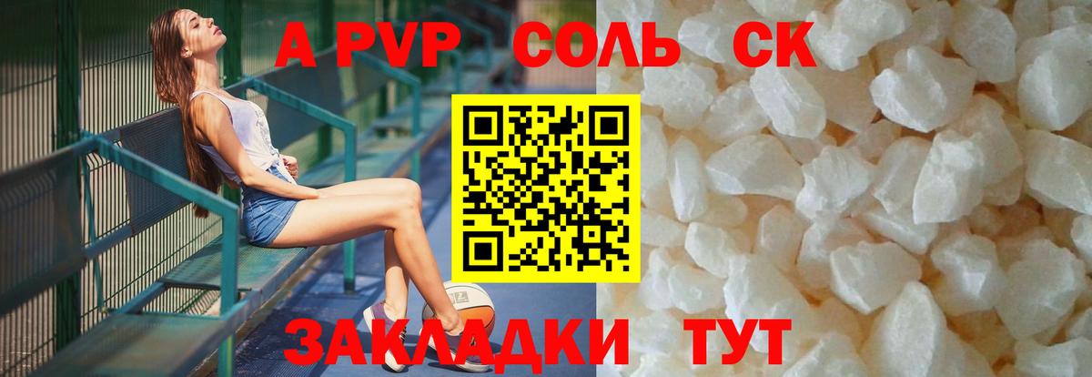 Гатчина  Alfa_PVP мука  Вход с VPN  A-PVP  APVP мука 
