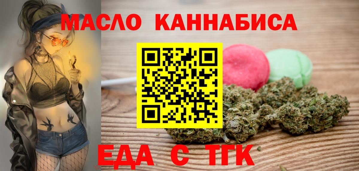 Печенье с ТГК конопля Гатчина