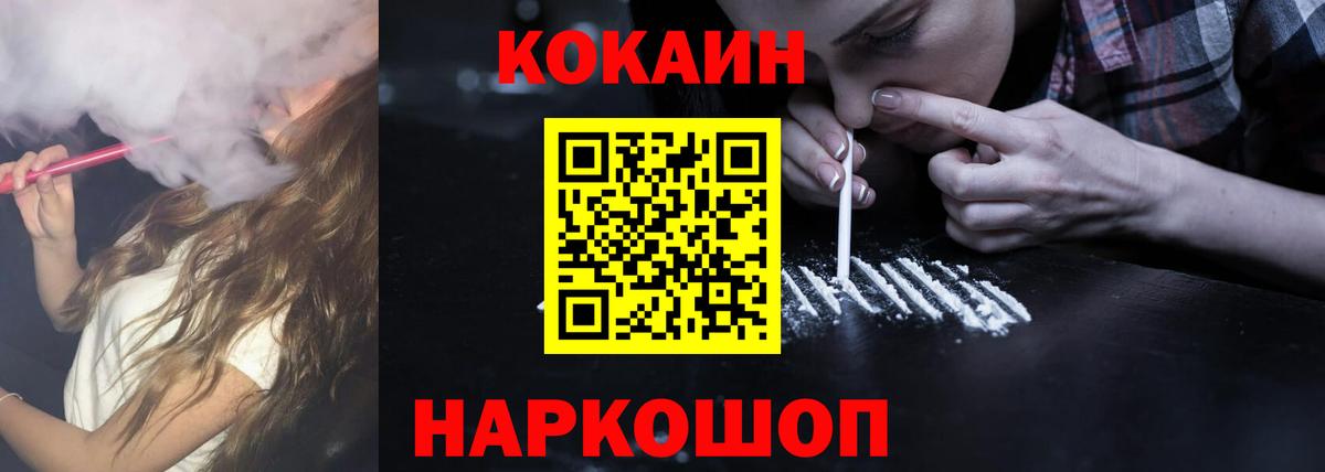 Гатчина  КОКАИН VHQ  КОКАИН Эквадор  Вход с VPN 