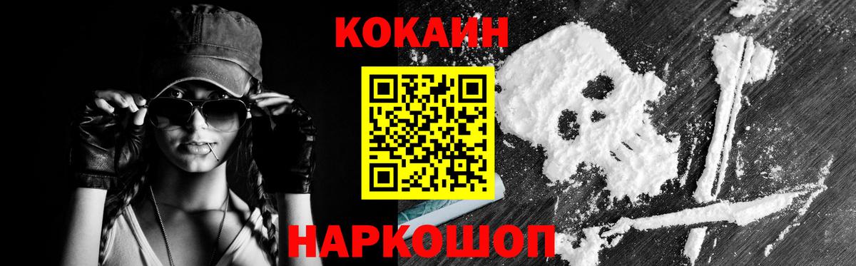 Cocaine Боливия Гатчина
