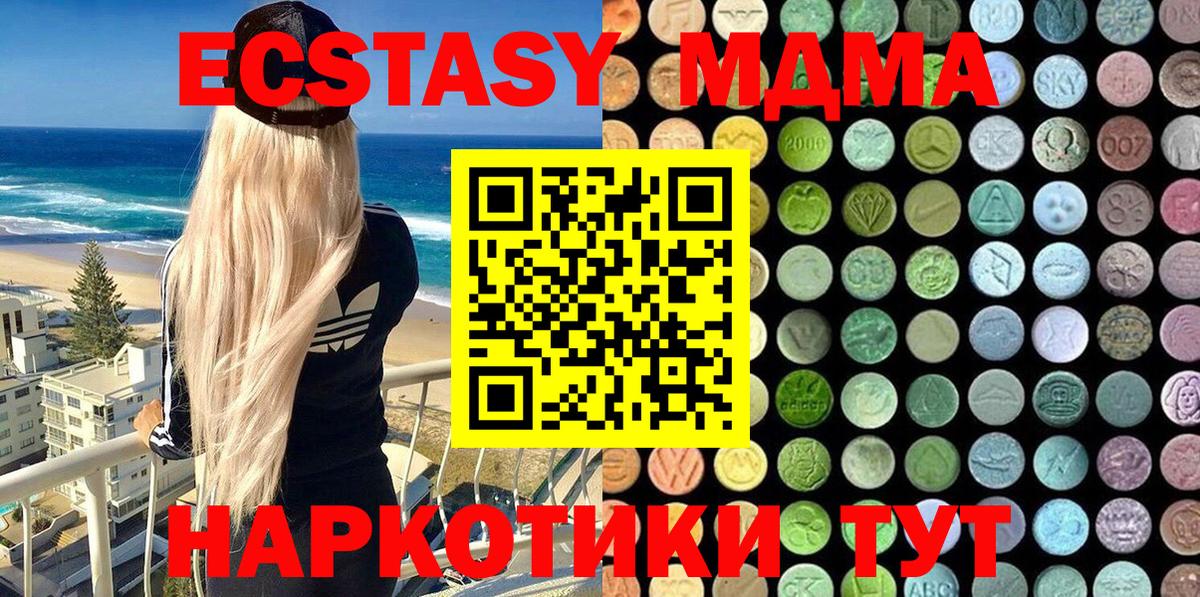 Ecstasy 280мг  купить наркотики цена  Вход с VPN  Гатчина  Ecstasy 280 MDMA 