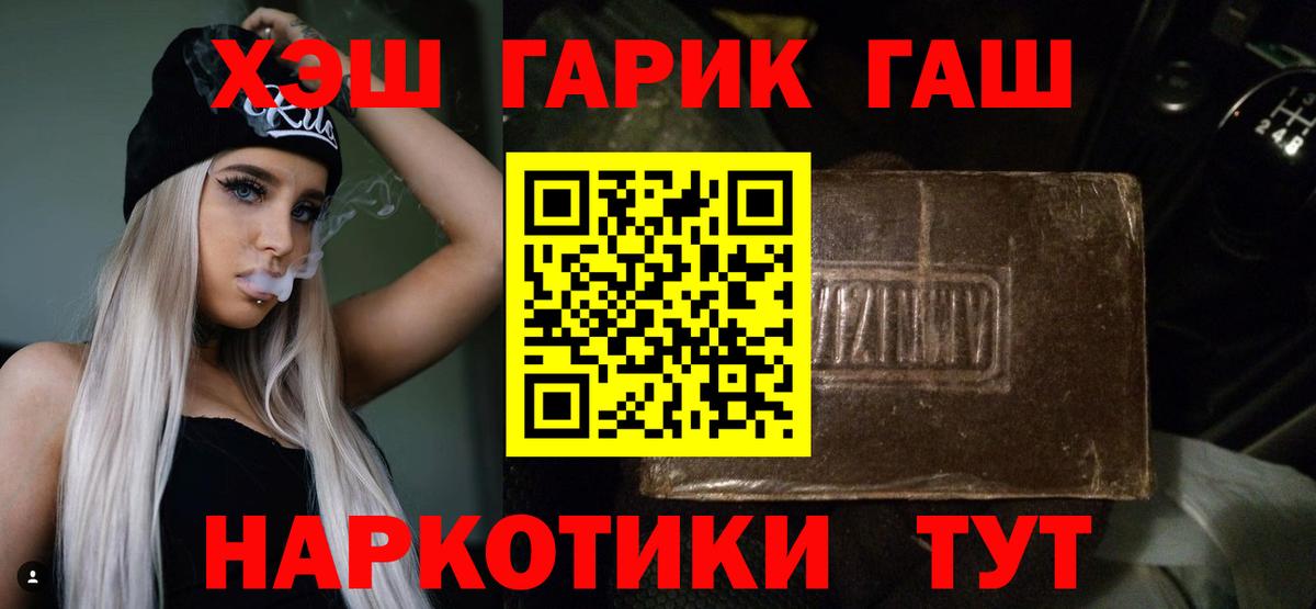 ГАШ  Гашиш индика сатива  Гатчина  Вход с VPN  ГАШИШ гарик 