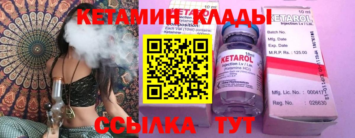 Кетамин VHQ Гатчина