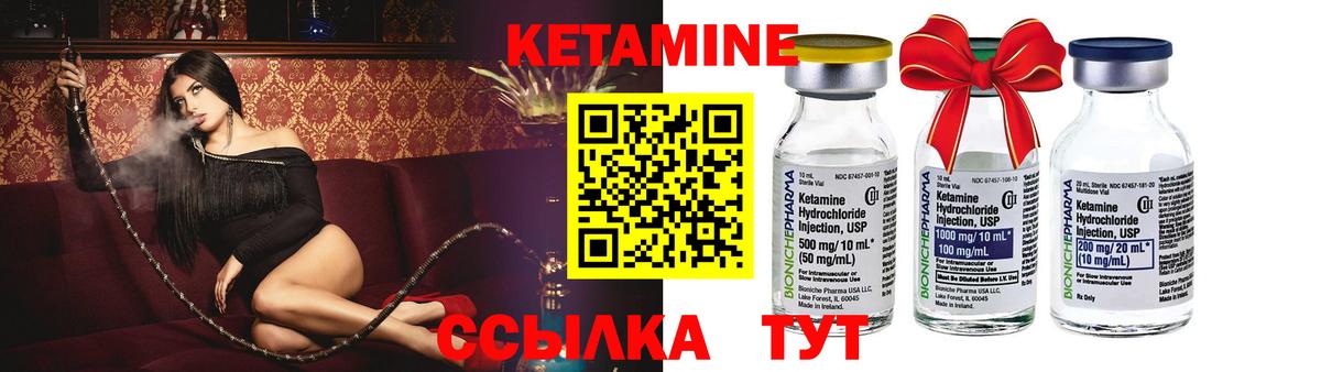 КЕТАМИН ketamine  КЕТАМИН ketamine  Вход с VPN  Гатчина 