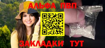 альфа пвп VHQ Камышлов