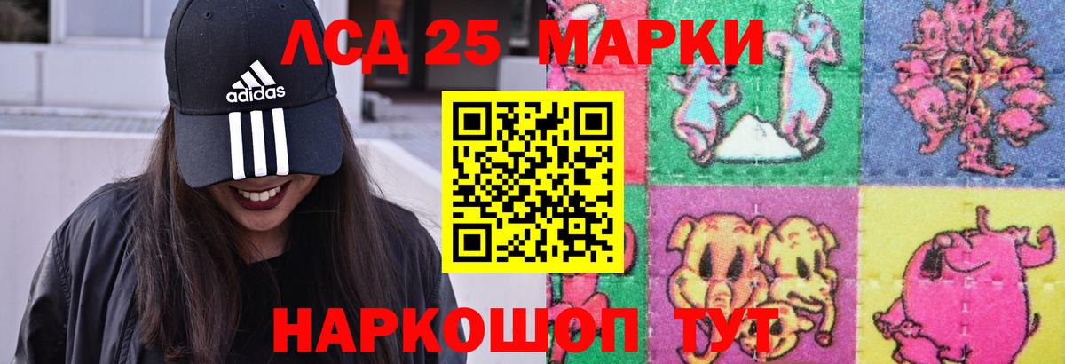 LSD-25 экстази кислота Гатчина