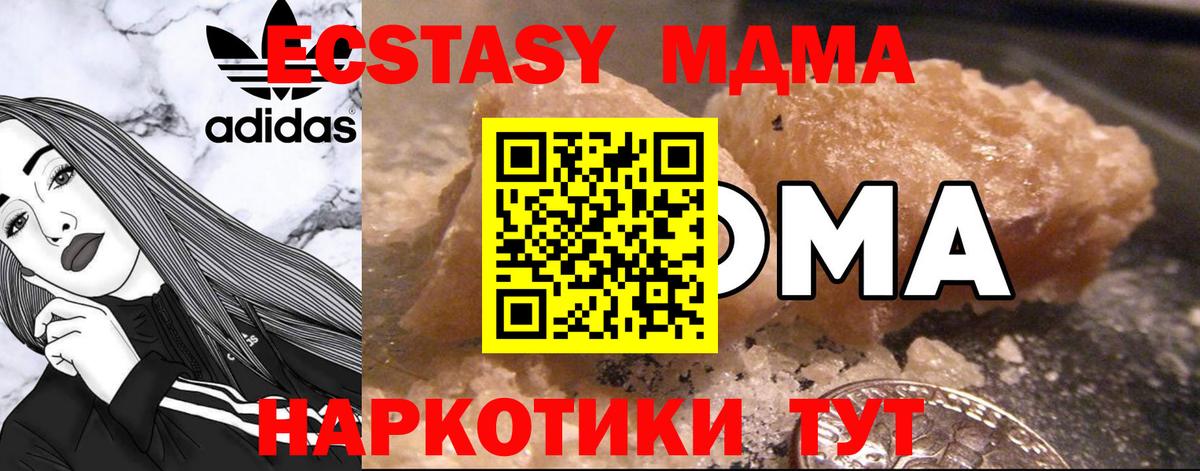 MDMA Molly  МДМА VHQ  МДМА  Вход с VPN  Гатчина 