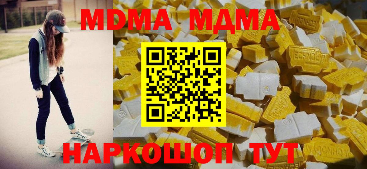 МДМА молли Гатчина