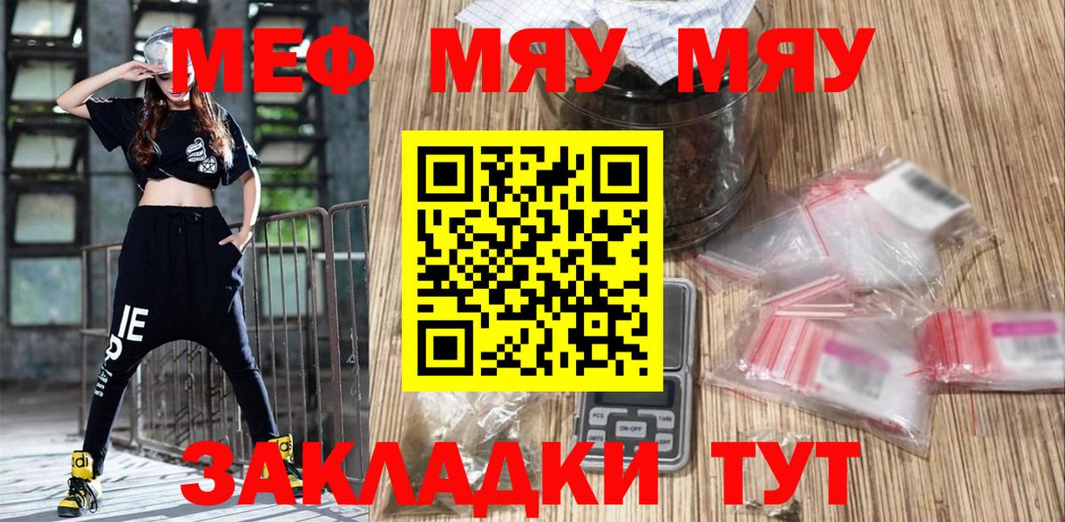 МЕФ мука  МЕФ VHQ  Гатчина  Вход с VPN 