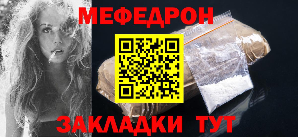 Мефедрон кристаллы Гатчина