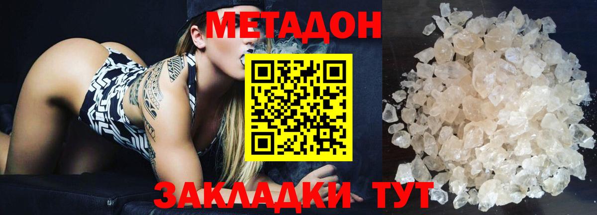 Гатчина  Метадон VHQ  Вход с VPN 