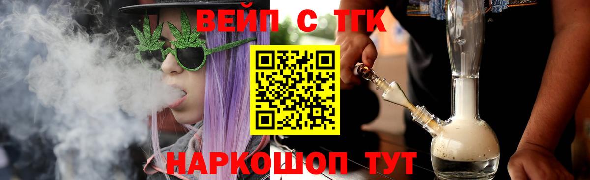Дистиллят ТГК THC oil Гатчина